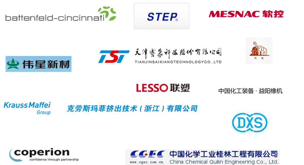 1.橡塑行业: borracha e pl&aacute;stico